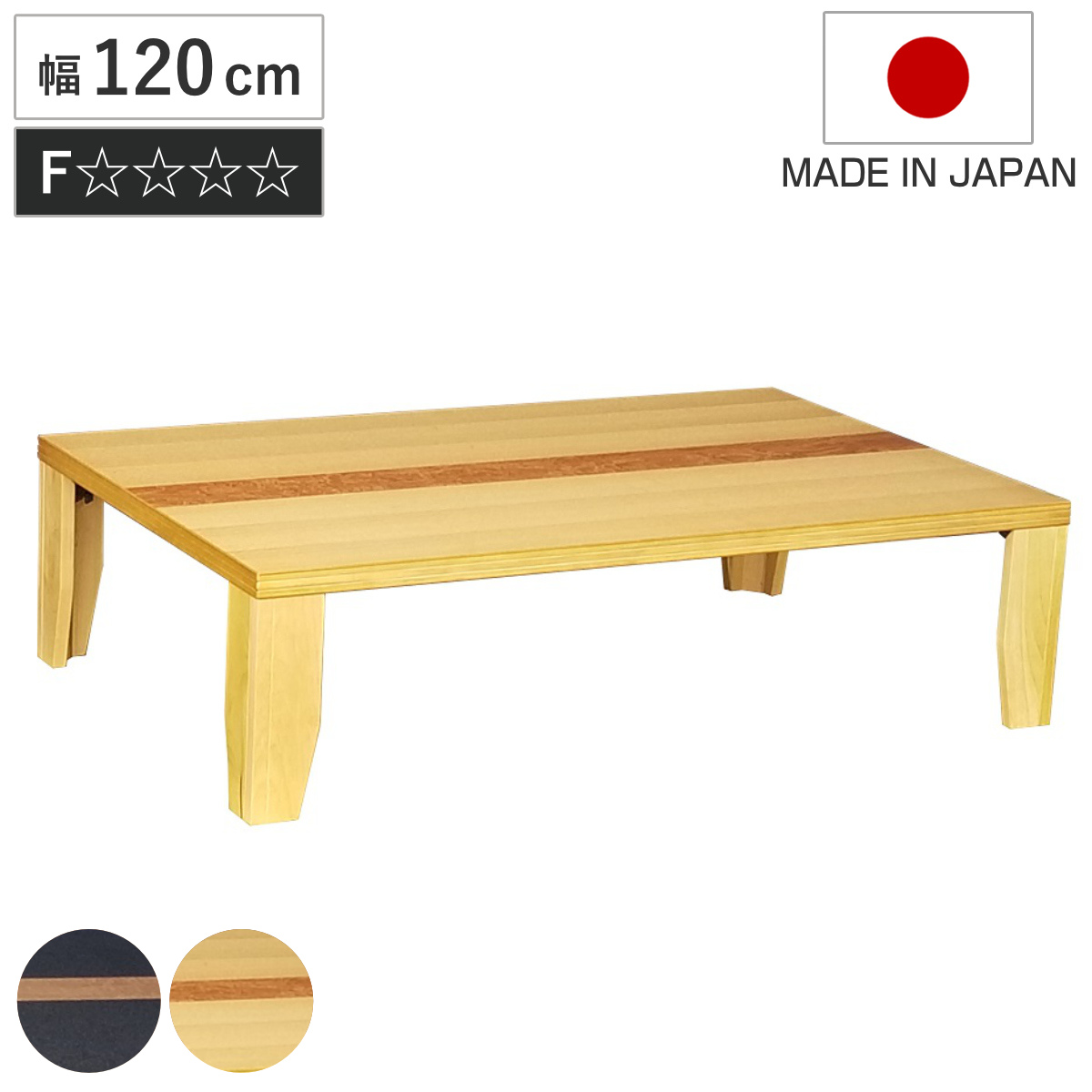 ローテーブル 折りたたみ 幅120cm 軽量座卓 Nまじかる （ テーブル 天然木 木製 折り畳み 長方形 完成品 折れ脚 リビングテーブル センターテーブル 日本製 ）