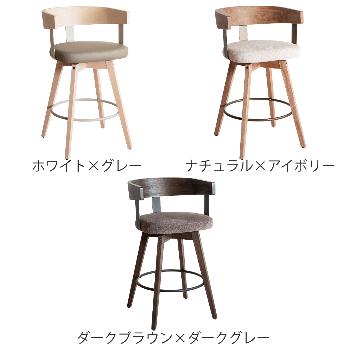 宮武製作所 カウンターチェア 回転式 座面高67cm バーチェア Satio