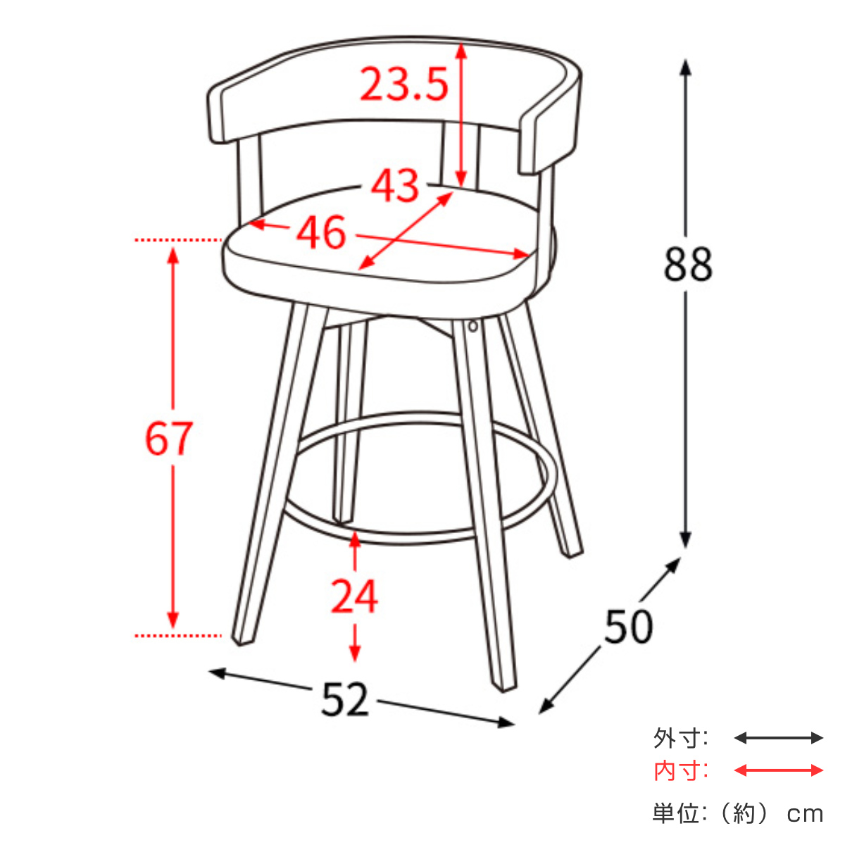 宮武製作所 カウンターチェア 回転式 座面高67cm バーチェア Satio
