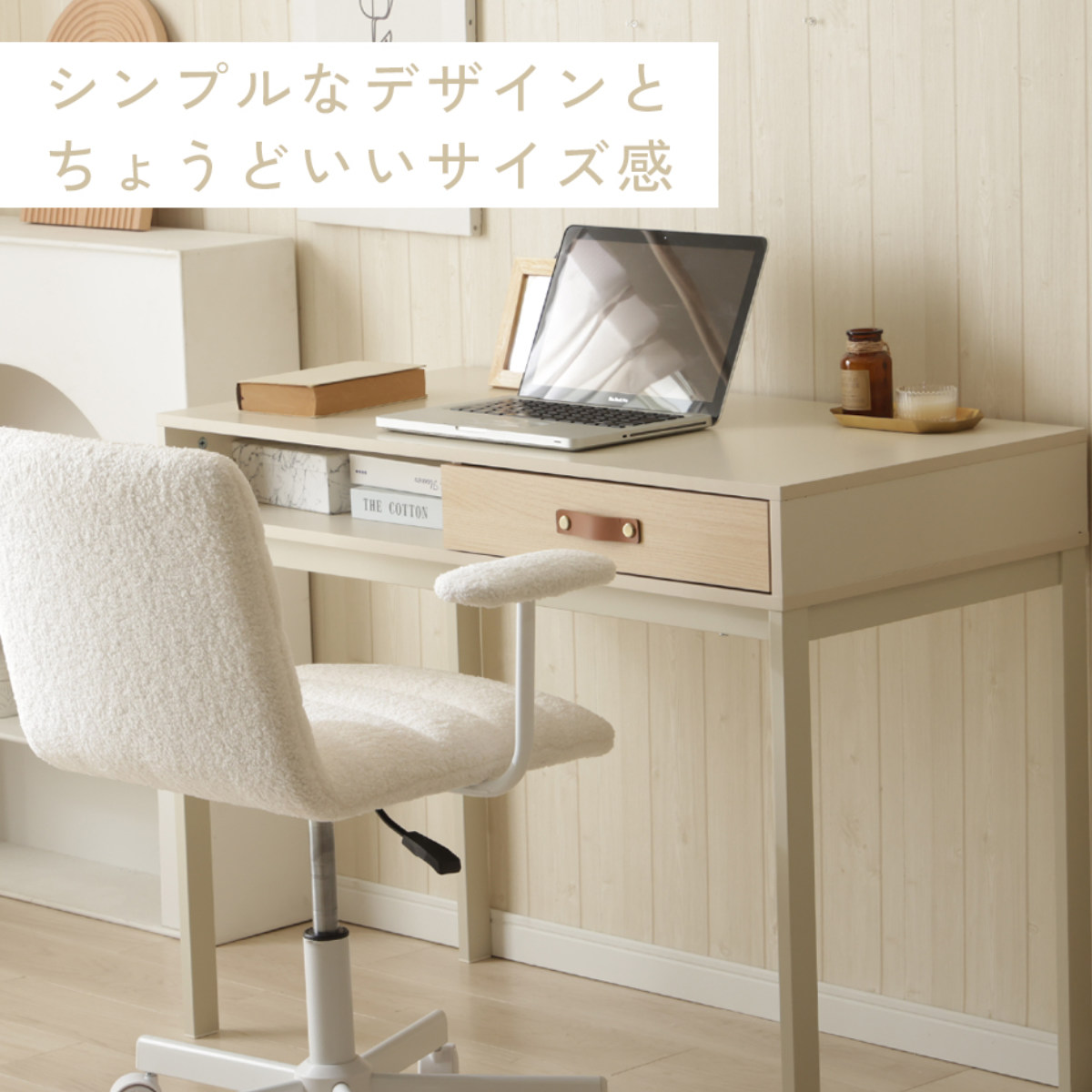 セルタン ワークデスク 幅100cm 引出し付 シンプルモダンデスク