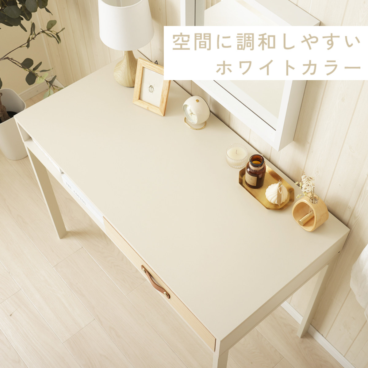 セルタン ワークデスク 幅100cm 引出し付 シンプルモダンデスク