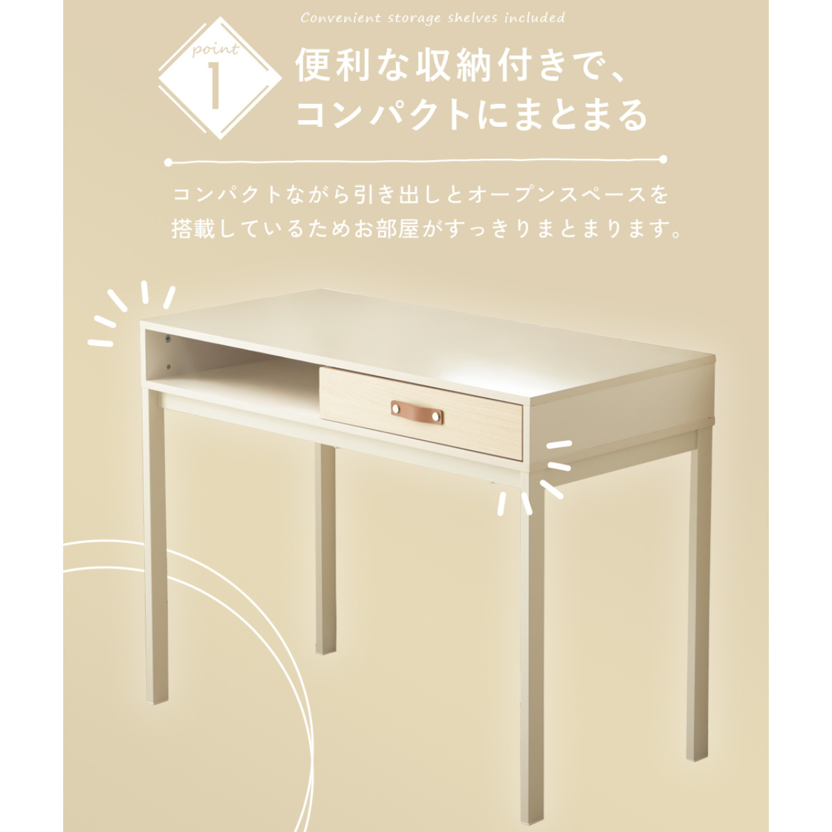 セルタン ワークデスク 幅100cm 引出し付 シンプルモダンデスク