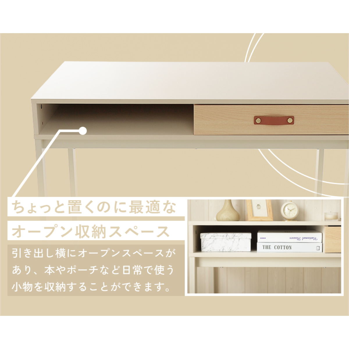セルタン ワークデスク 幅100cm 引出し付 シンプルモダンデスク