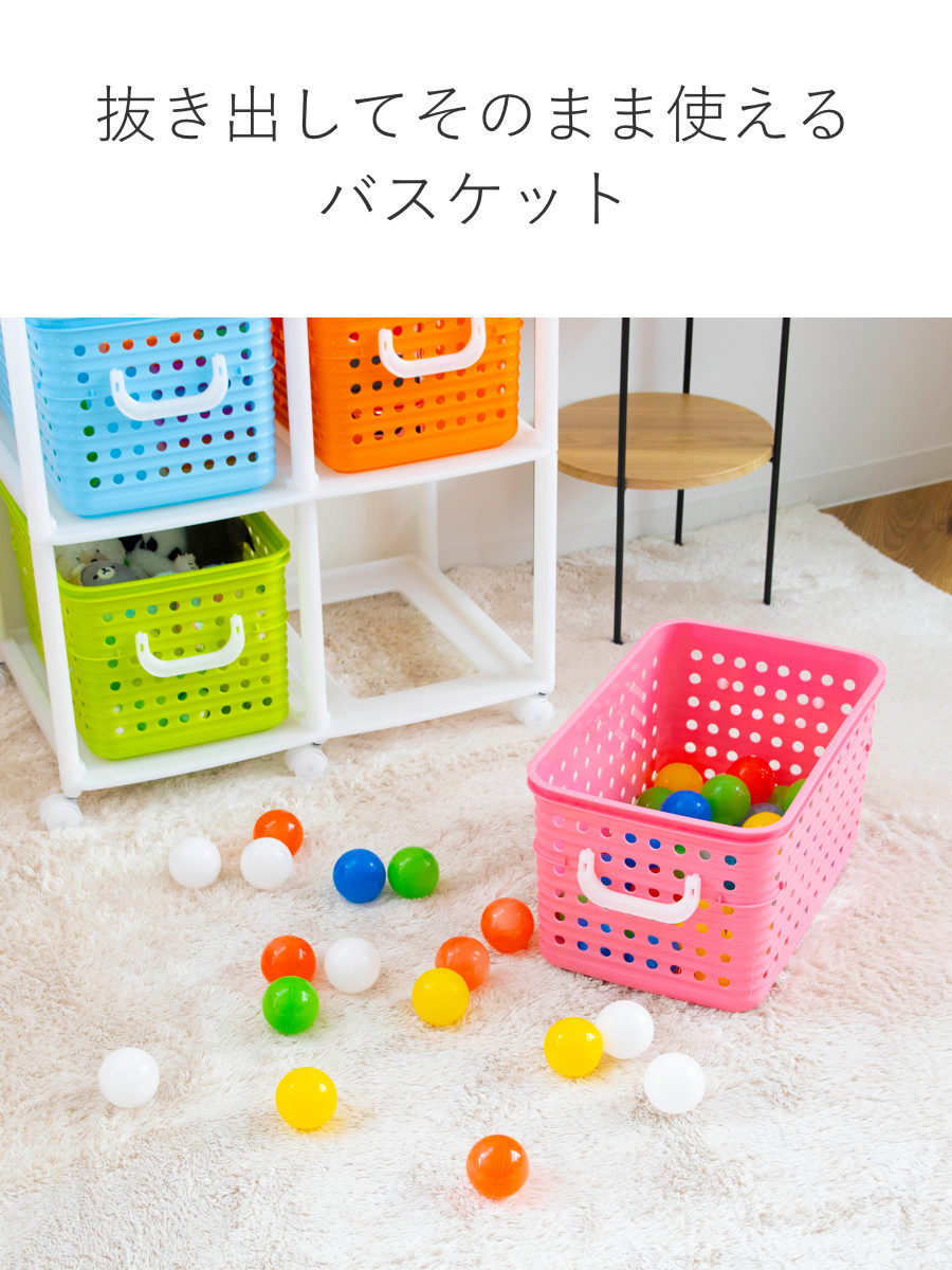 おもちゃ箱 幅66cm スリム バスケットラック 2段 キャスター付き