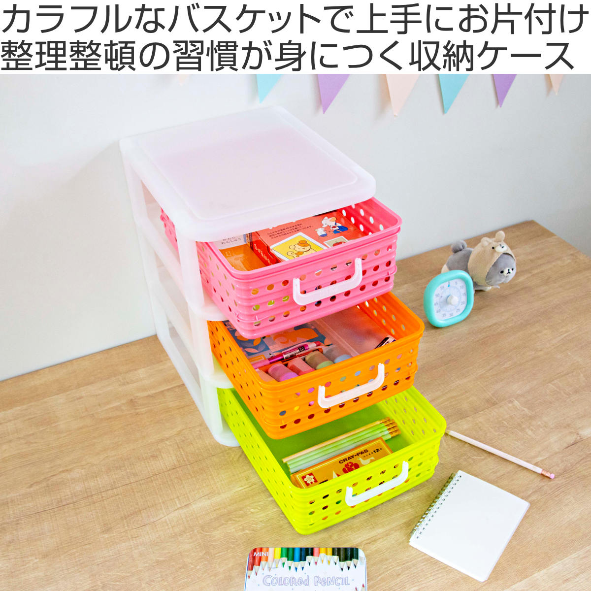 収納ケース A4 幅27.8cm 3段 卓上 ピッコロバスケット （ かご カゴ
