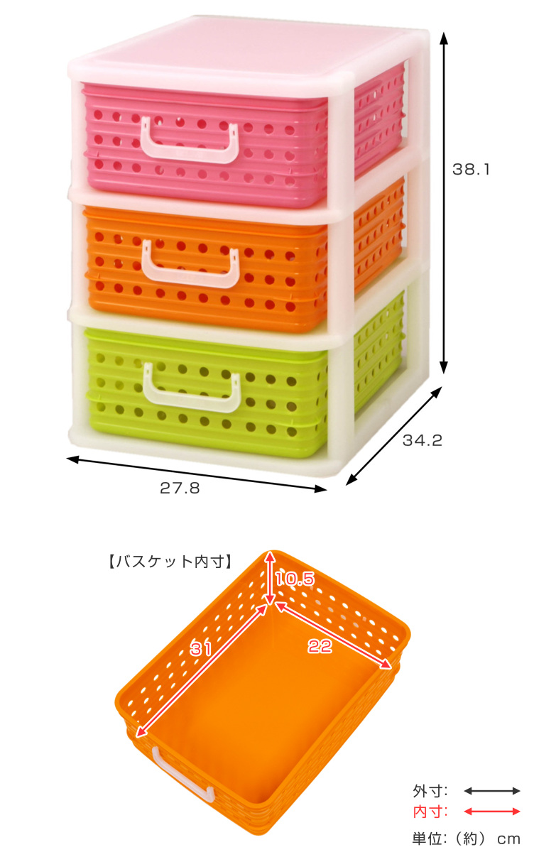 収納ケース A4 幅27.8cm 3段 卓上 ピッコロバスケット （ かご カゴ