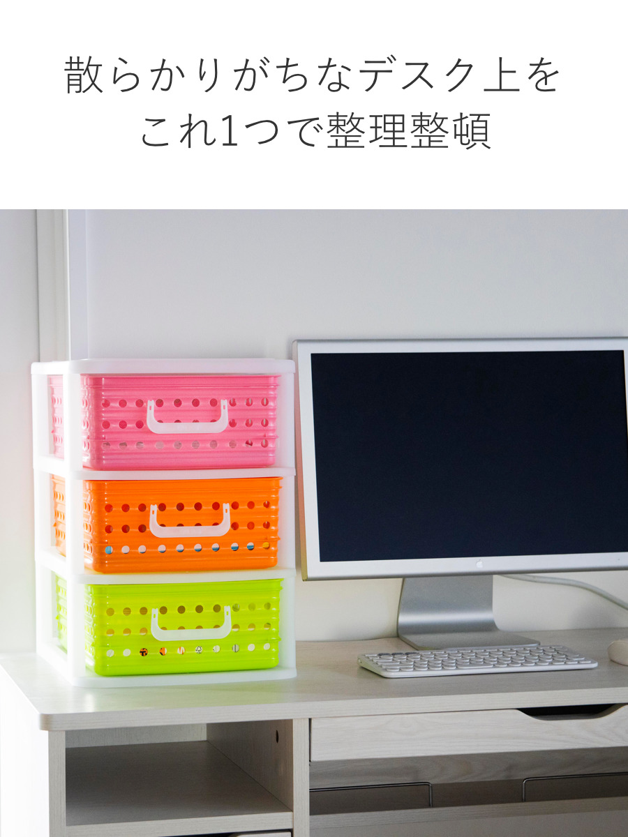 収納ケース A4 幅27.8cm 3段 卓上 ピッコロバスケット （ かご カゴ