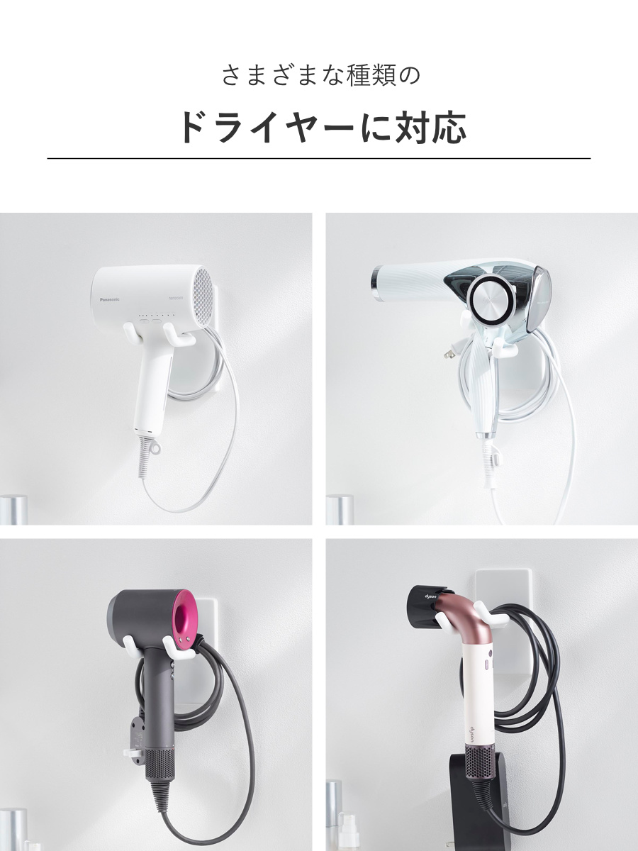 tower 山崎実業 ウォール角度調節ドライヤーホルダー タワー 石こう