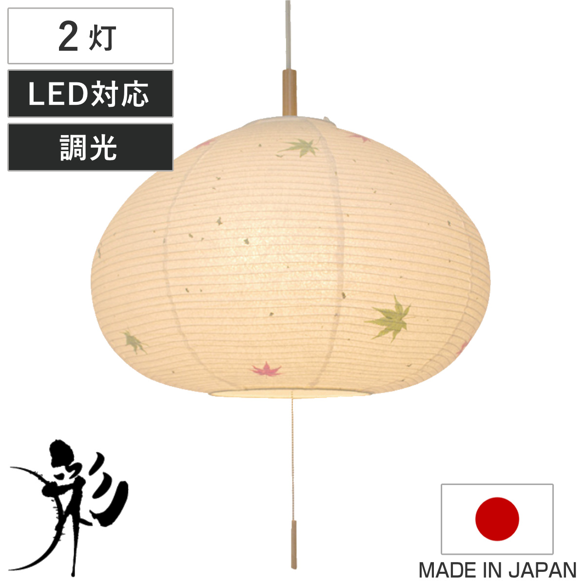 ペンダントライト 2灯 marron 揉み紙 桜玉ピンク×小梅白 日本製 和風