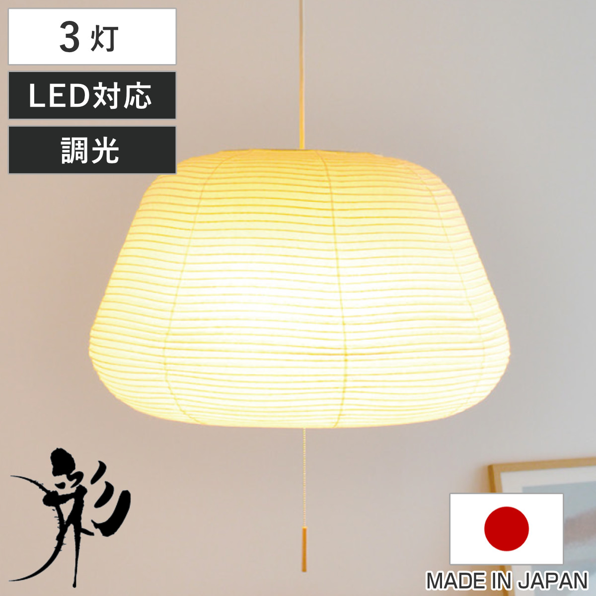 ペンダントライト 3灯 mochi 揉み紙 雲龍白 日本製 和風 天井照明 （ LED電球対応 美濃 和紙 照明 ライト 吊り下げ照明 吊るす 照明器具 ）