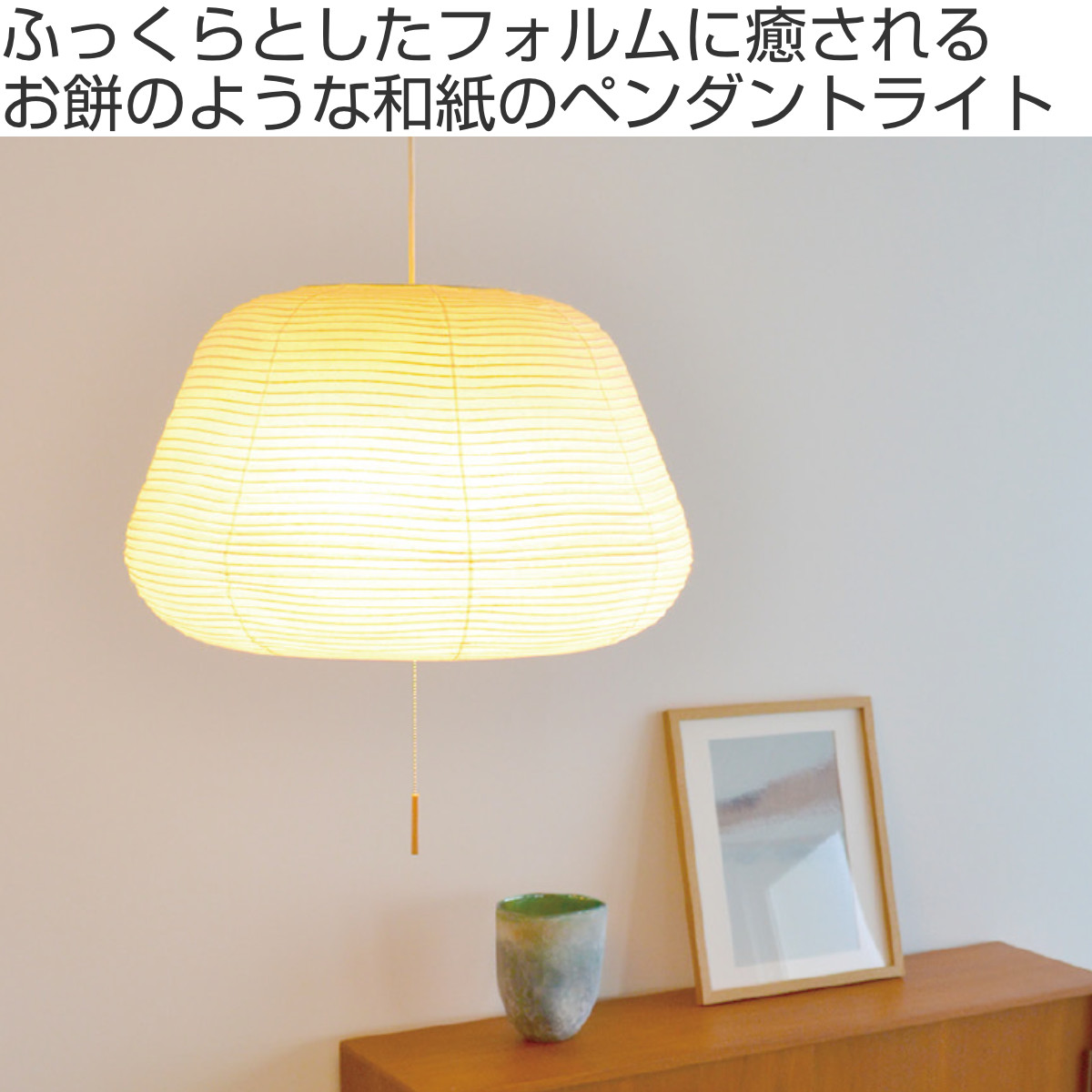 ペンダントライト 3灯 mochi 揉み紙 雲龍白 日本製 和風 天井照明 （ LED電球対応 美濃 和紙 照明 ライト 吊り下げ照明 吊るす 照明器具 ）_1