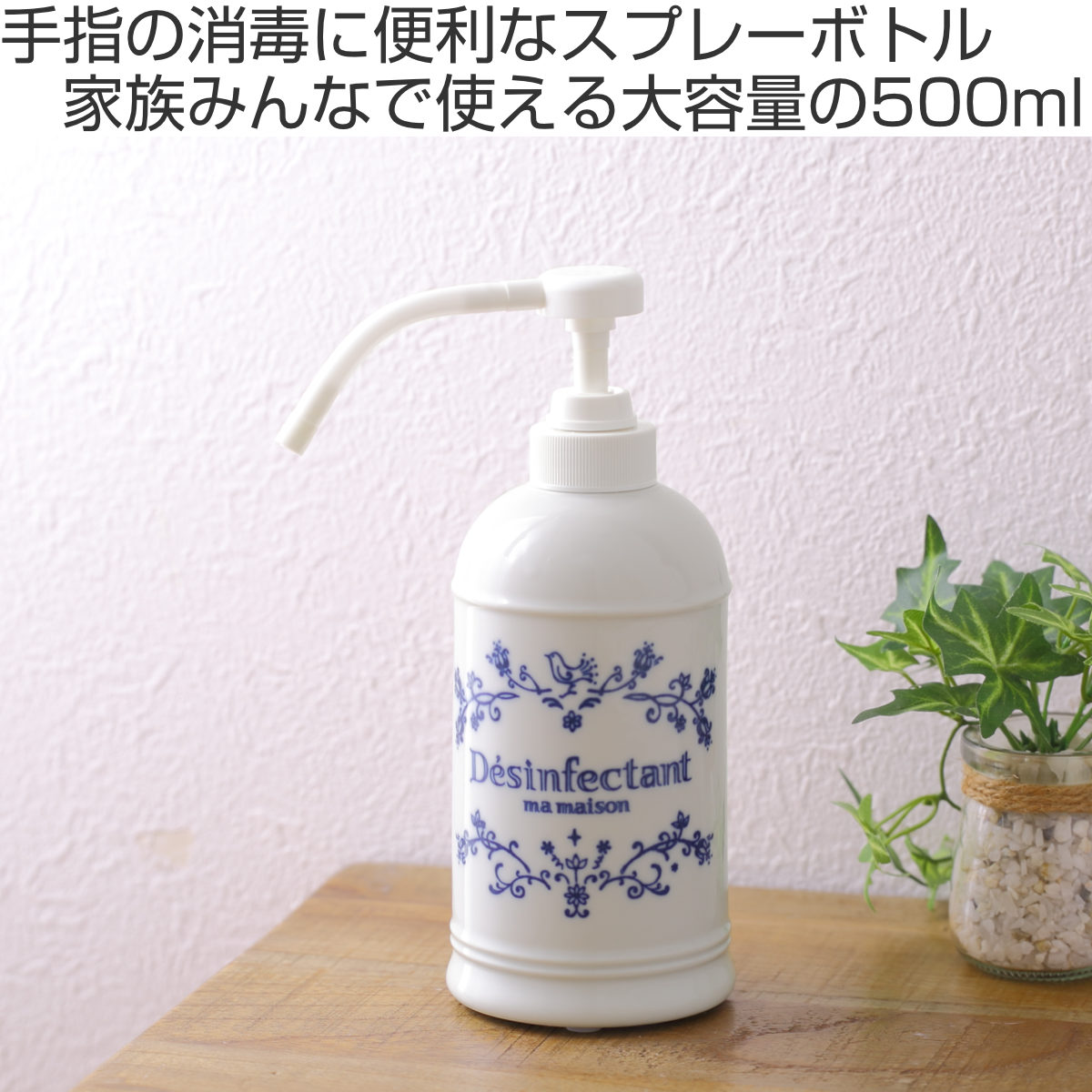MEISTER HAND（マイスターハンド） スプレーボトル 500ml キュジーヌ