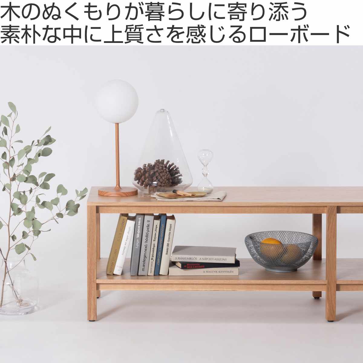 form ローボード 幅160cm キャラウェイ 70型対応 天然木 完成品 （ テレビ台 TV台 テレビボード 木製 棚 ラック アジャスター付 ）