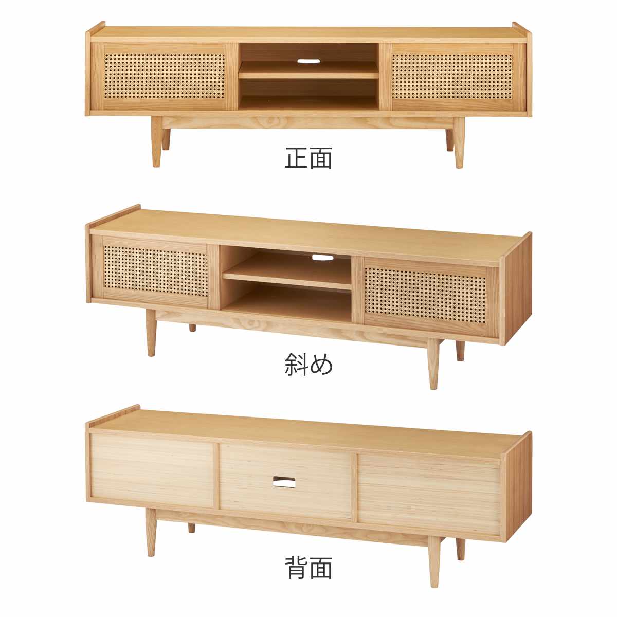 東谷 form ローボード 幅150cm 60インチ対応 ガモット ラタン調