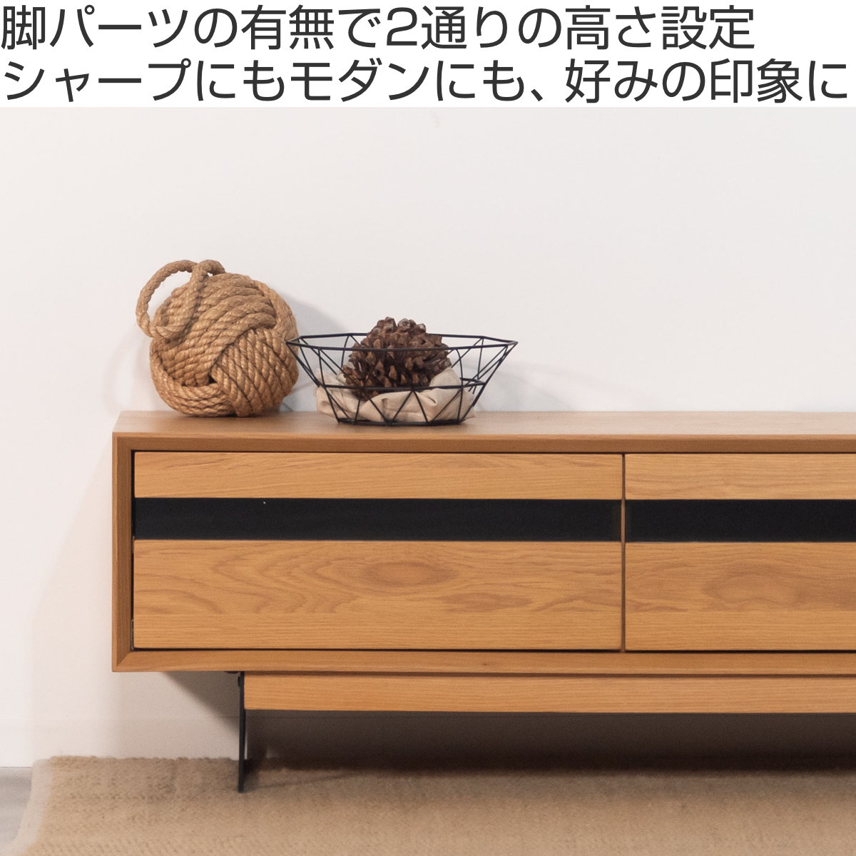 東谷 form ローボード 幅150cm メティ 2段階高さ調節 （ テレビ台 TV台