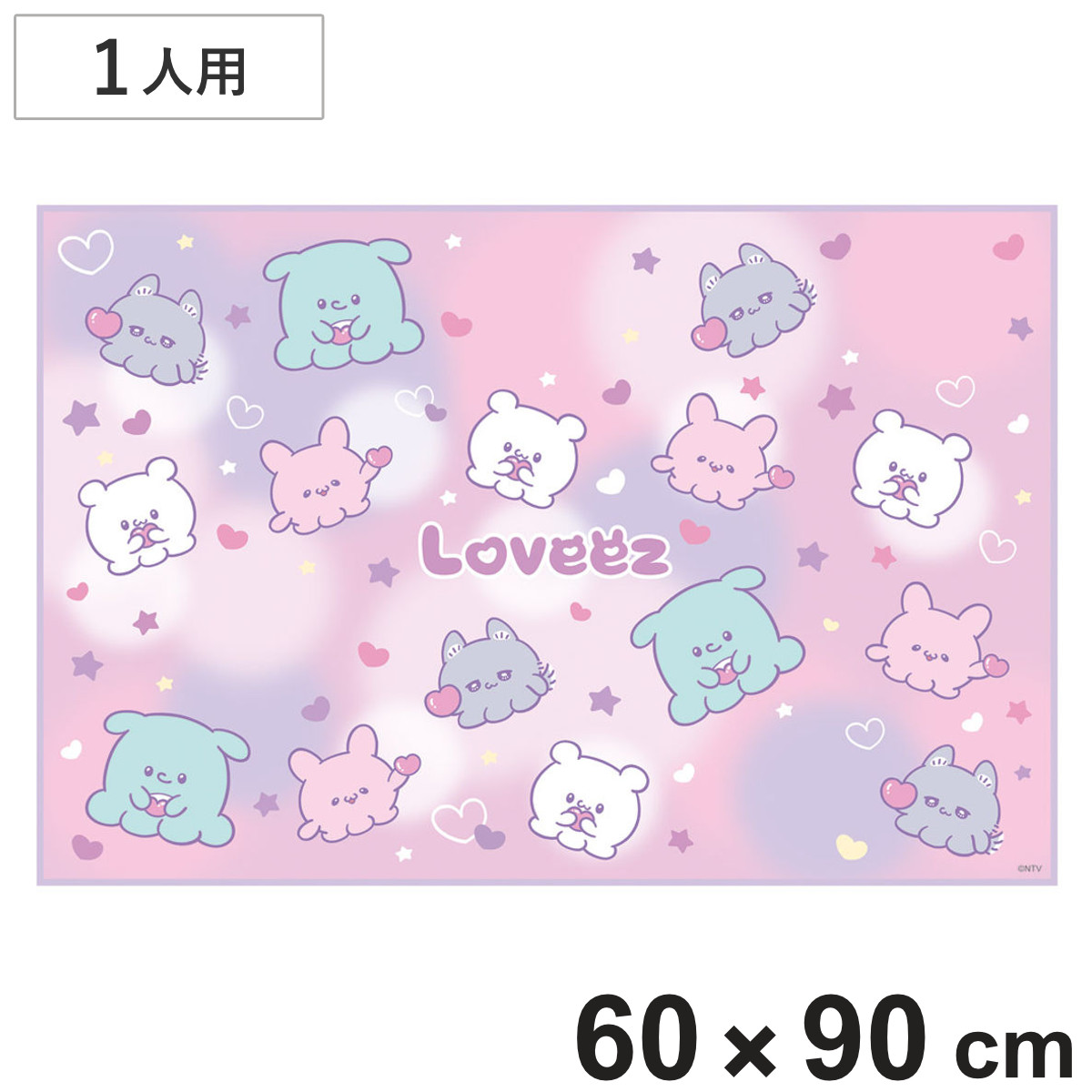 レジャーシート S らぶい〜ず （ レジャーマット ピクニックシート 幼稚園 保育園 遠足 子供用 一人用 ）