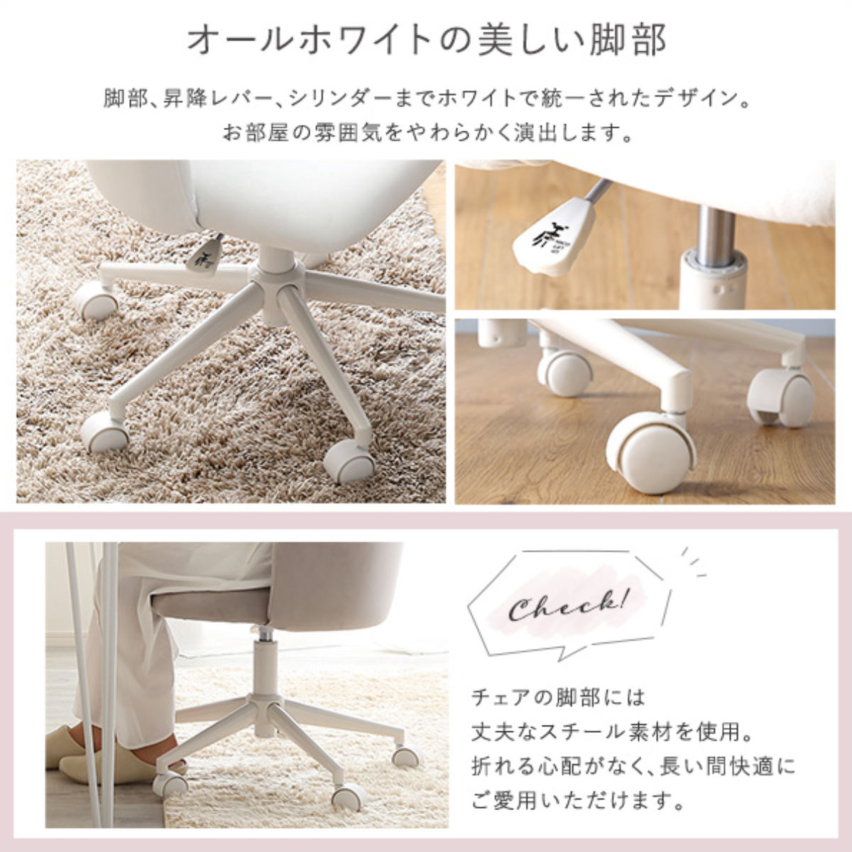 大人かわいいチェア Cherie オフィスチェア 昇降式 座面高44〜52.5cm