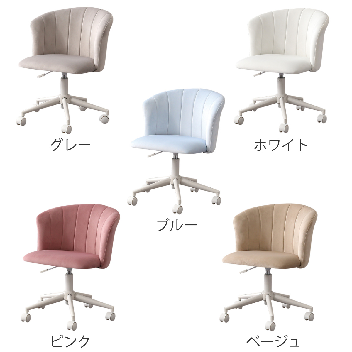 大人かわいいチェア Cherie オフィスチェア 昇降式 座面高44〜52.5cm