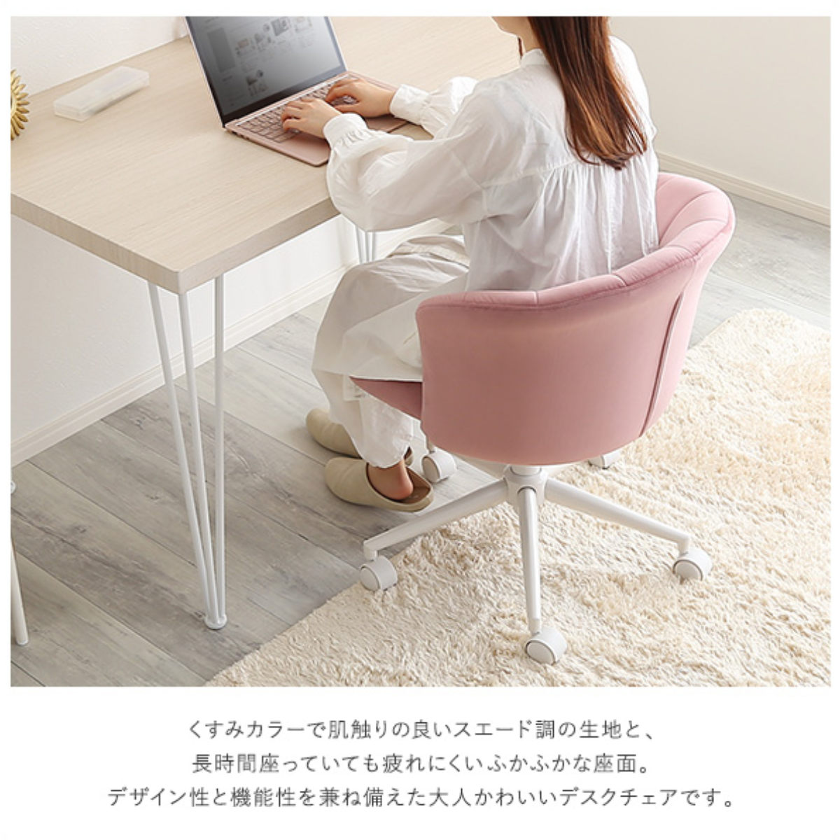 大人かわいいチェア Cherie オフィスチェア 昇降式 座面高44〜52.5cm