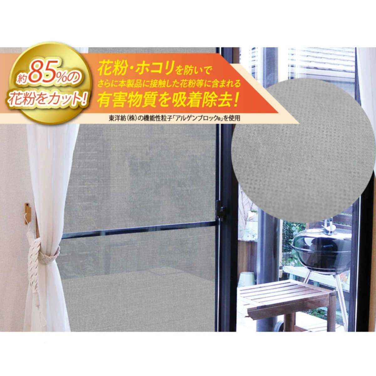 網戸シート 網戸サッシに外側から取り付ける 目...の詳細画像5