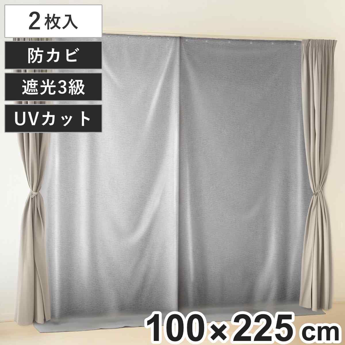 断熱カーテン 断熱カーテンライナー プレミアム遮熱 100cm×225cm 2枚