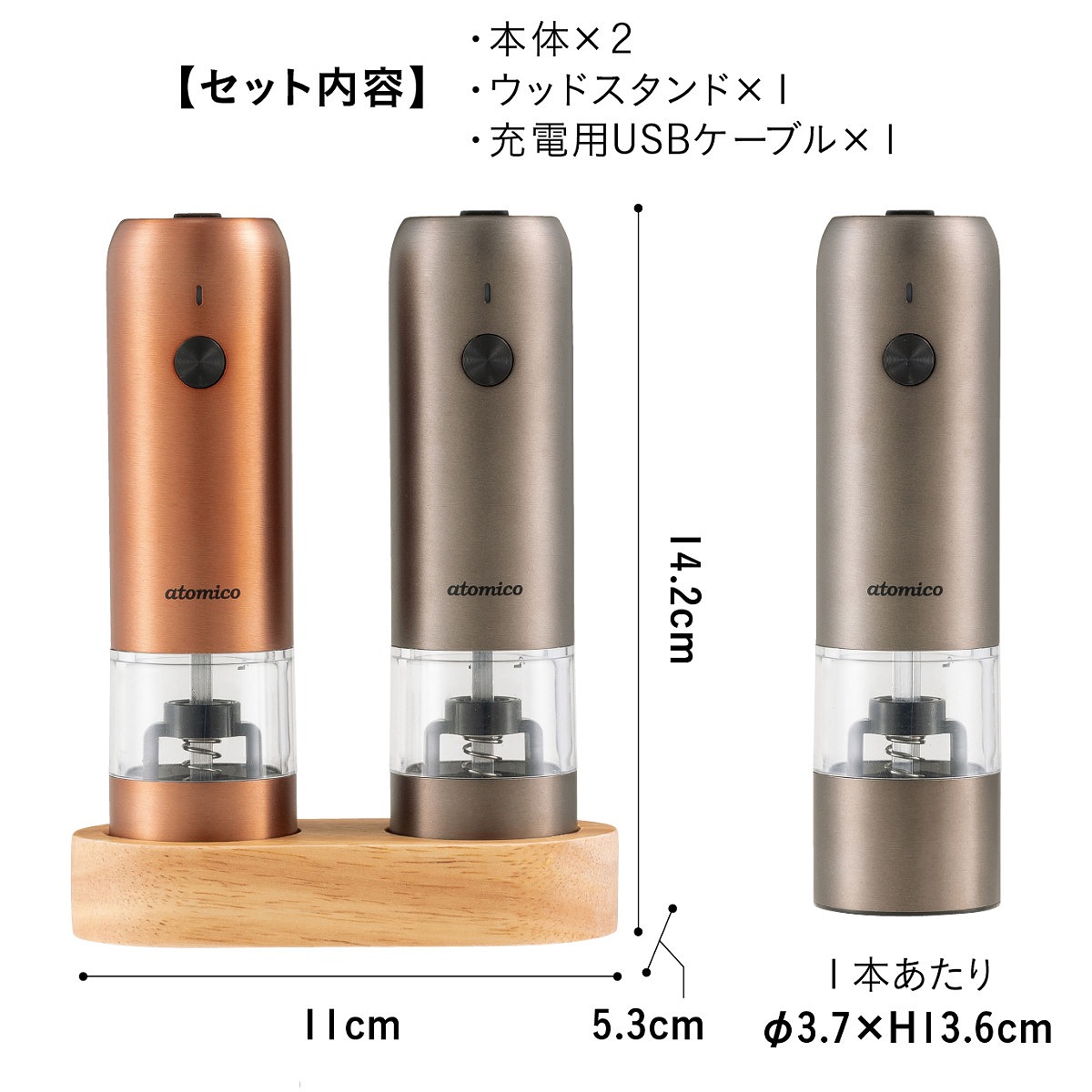 CB JAPAN（シービージャパン） 電動ミル 充電式 atomico 台付き ソルト