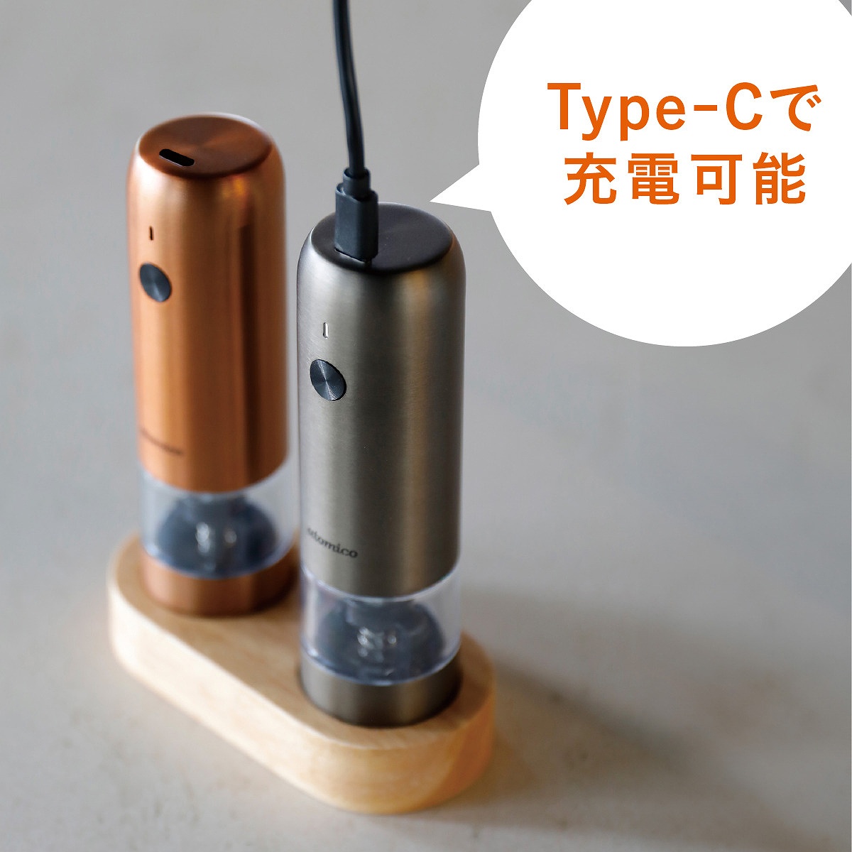 CB JAPAN（シービージャパン） 電動ミル 充電式 atomico 台付き ソルト