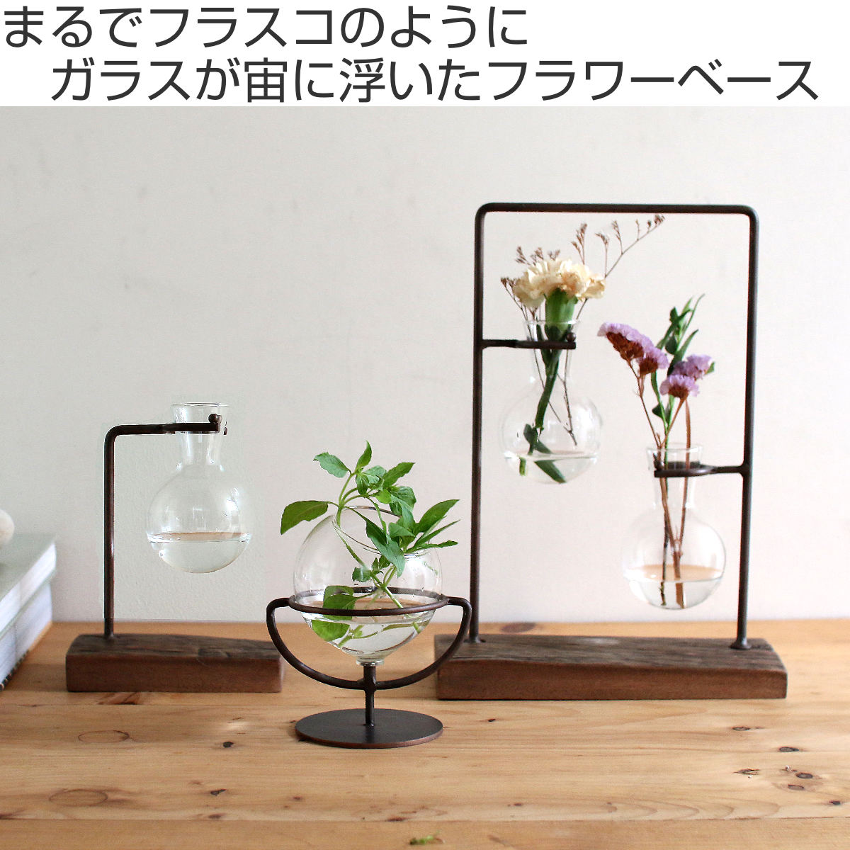花瓶 アイアンガラスハンギング フラワーベース （ 花ビン 花びん 花器