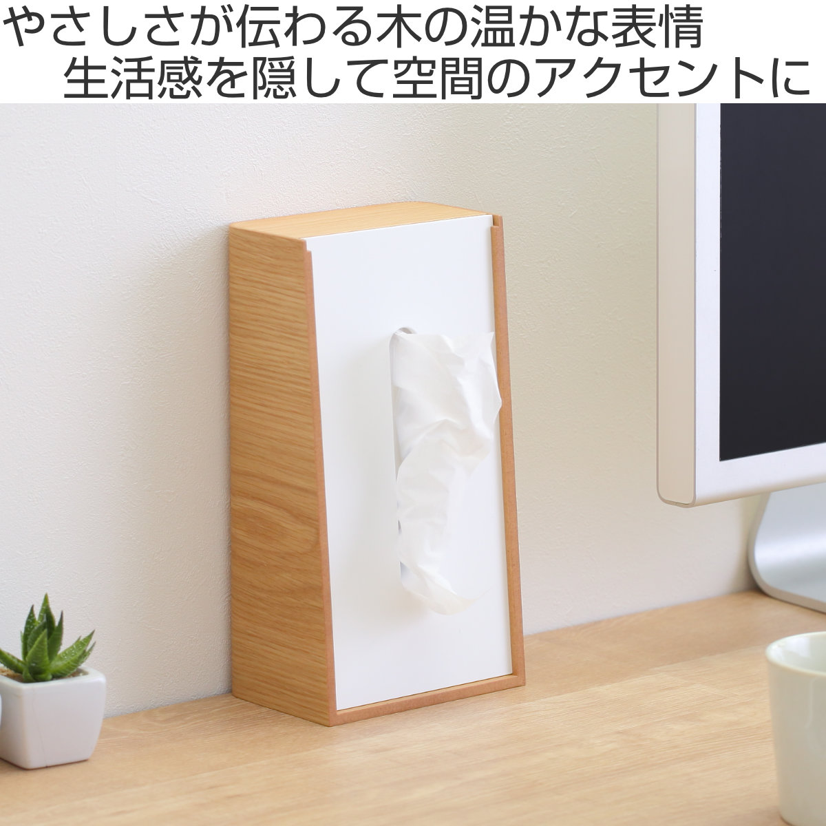 ヤマト工芸 ティッシュケース 木製 LSTAND tissue （ ティッシュ