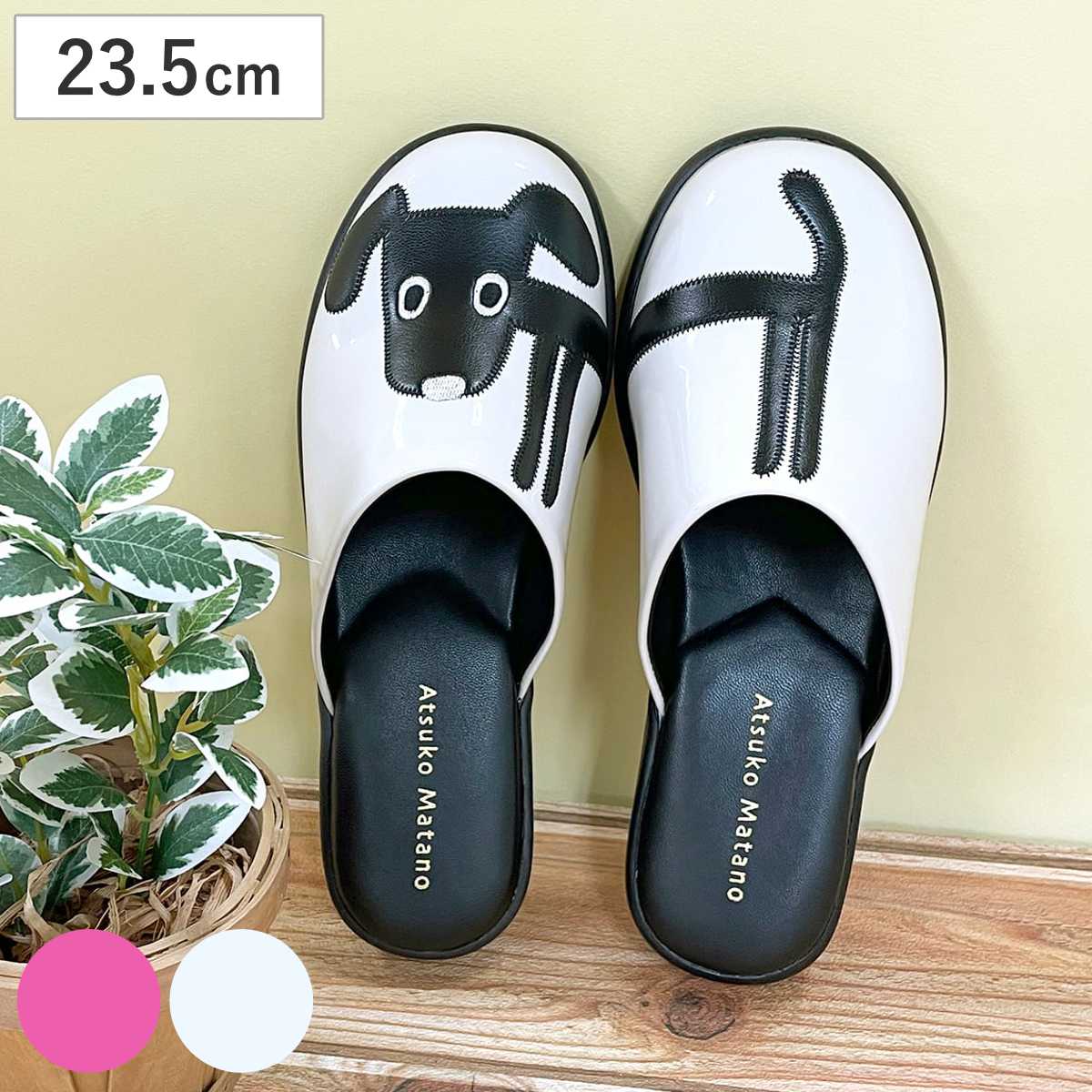 Atsuko Matano（アツコマタノ） スリッパ 外履きサンダル クロ 約23.5