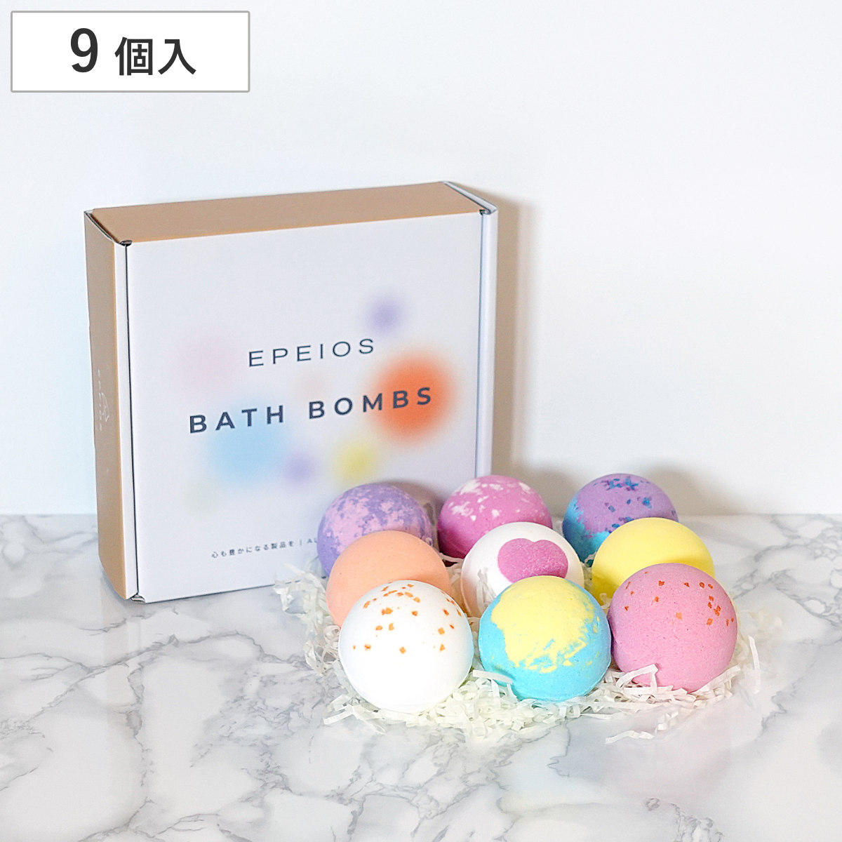 EPEIOS（エペイオス） バスボム 9個 入浴剤 ギフト （ ギフトセット 9