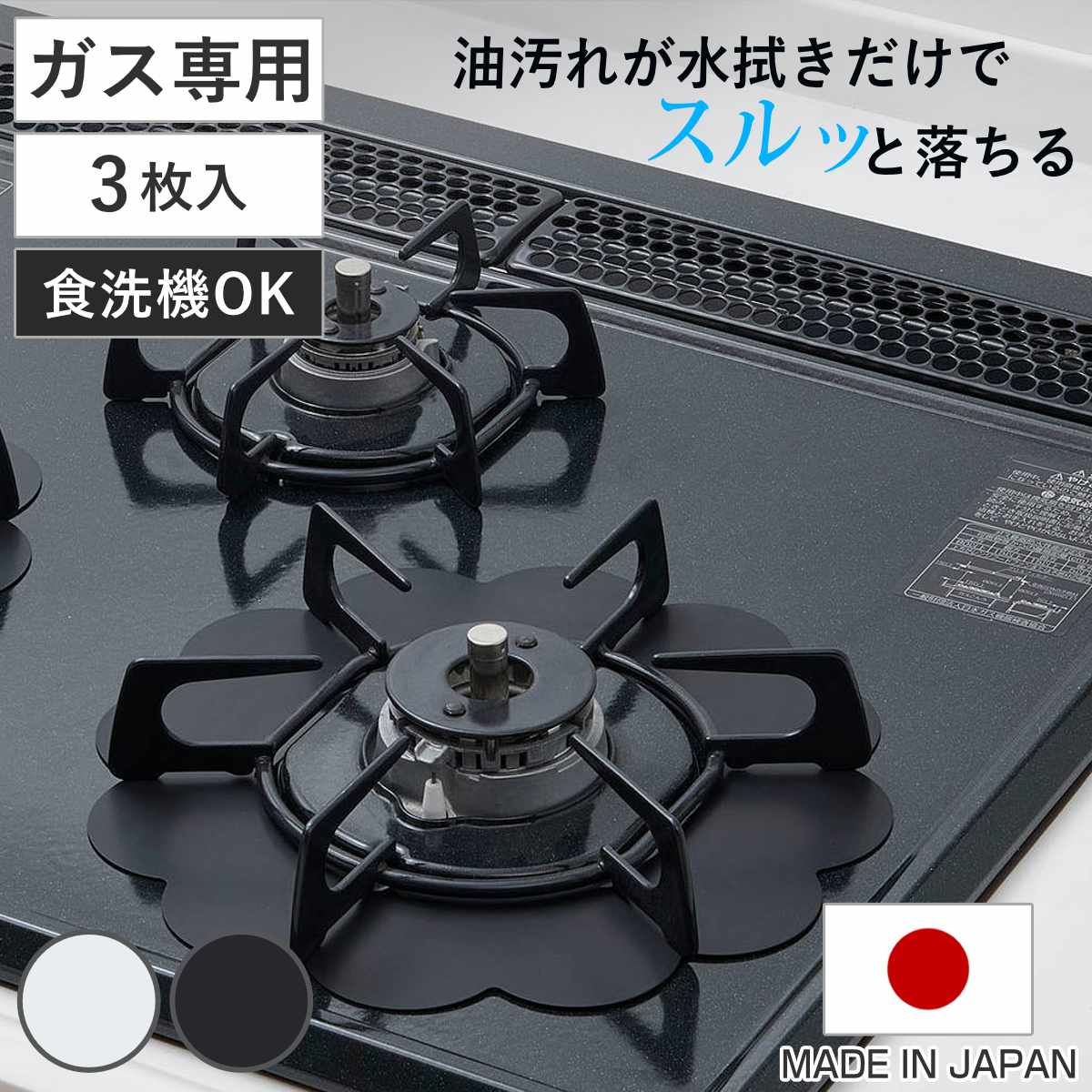 汚れ防止シート ベラスコート ガスコンロ 保護プレート フラワー 3枚 汚れ防止シート ベラスコート ガスコンロ 保護プレート フラワー 3枚