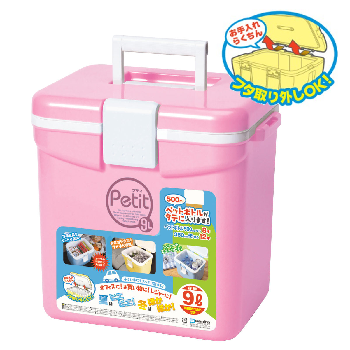 サンコープラスチック クーラーボックス 9L クールエース 9S プティ