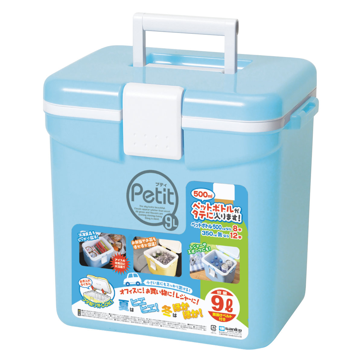 サンコープラスチック クーラーボックス 9L クールエース 9S プティ