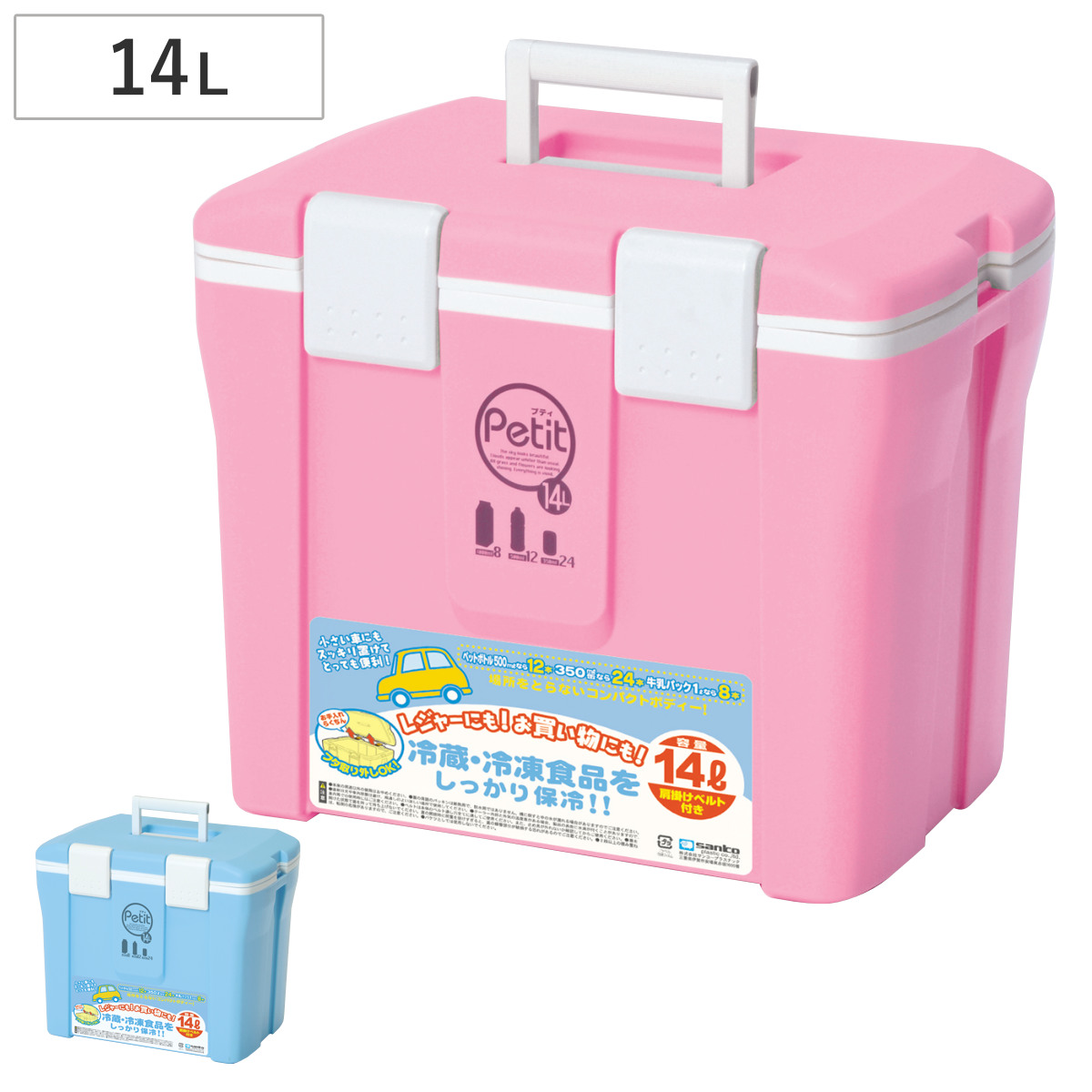 サンコープラスチック クーラーボックス 14L クールエース 14S プティ