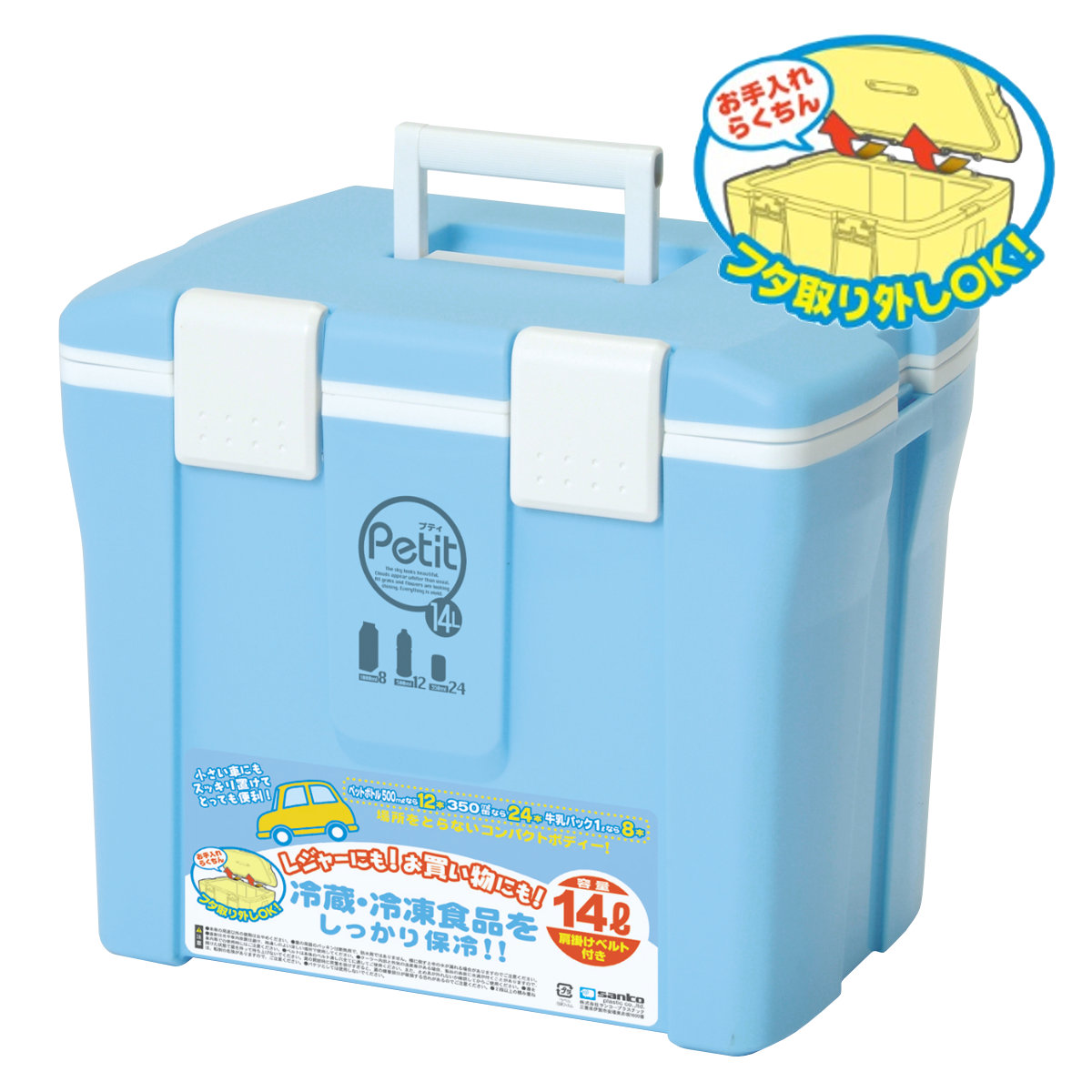 サンコープラスチック クーラーボックス 14L クールエース 14S プティ