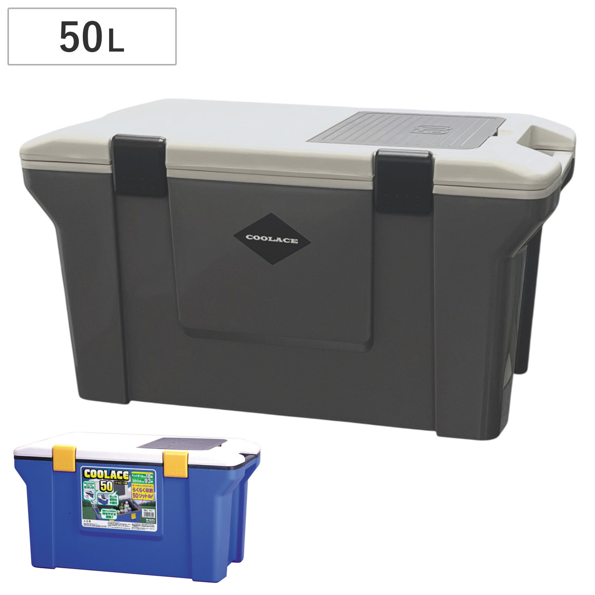 冷凍PL50 ML50 サンコープラスチック クーラーボックス 50L クールエース 50S （ 保冷