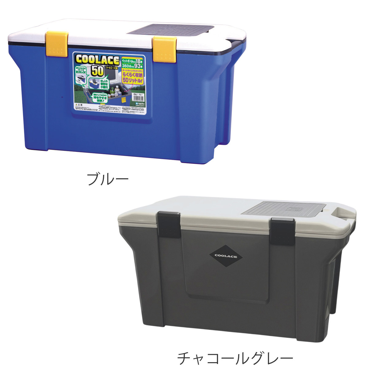 サンコープラスチック クーラーボックス 50L クールエース 50S （ 保冷