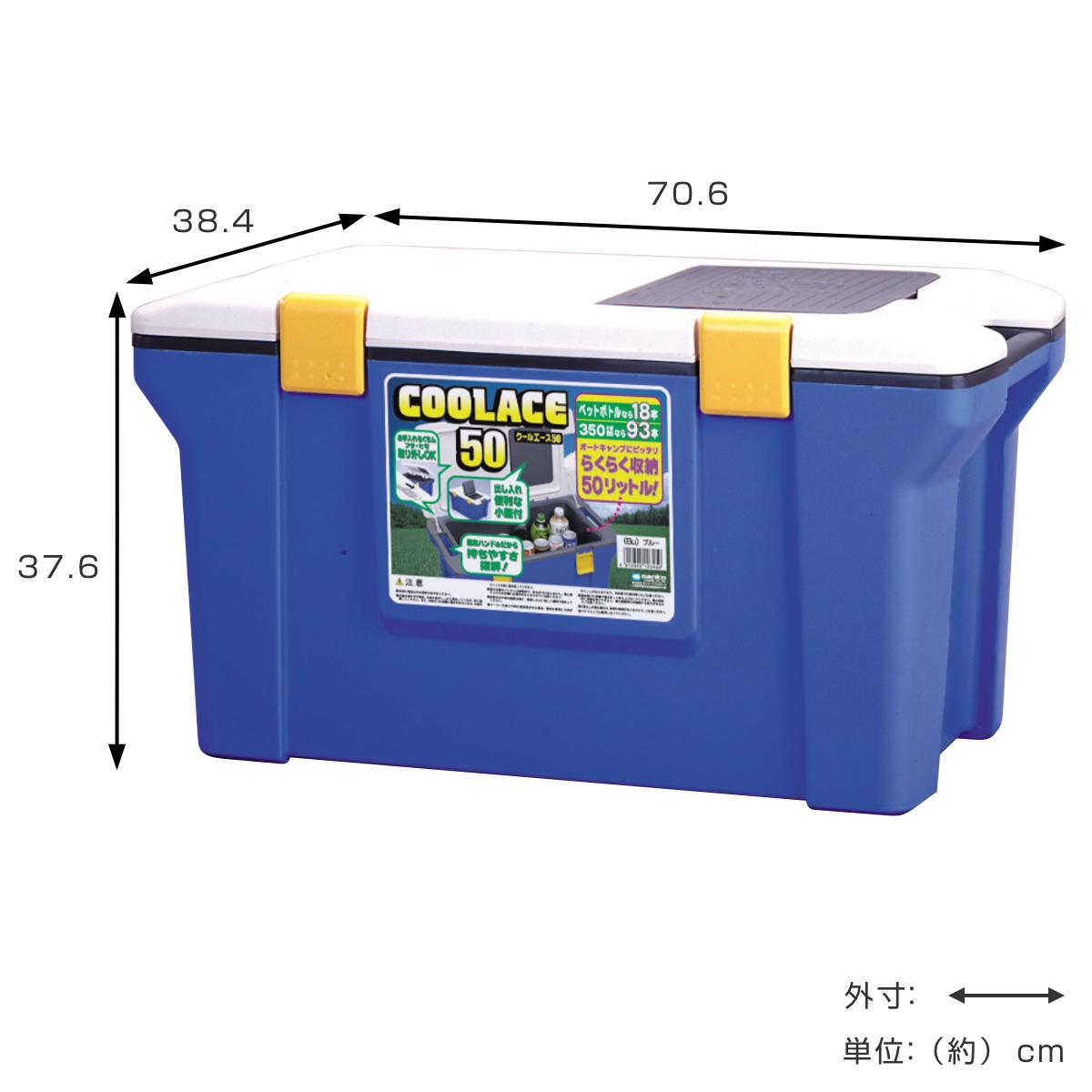 サンコープラスチック クーラーボックス 50L クールエース 50S （ 保冷