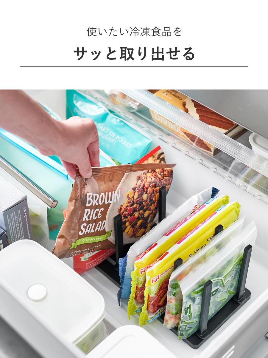 tower 山崎実業 冷凍庫中仕切り調節収納スタンド タワー W27