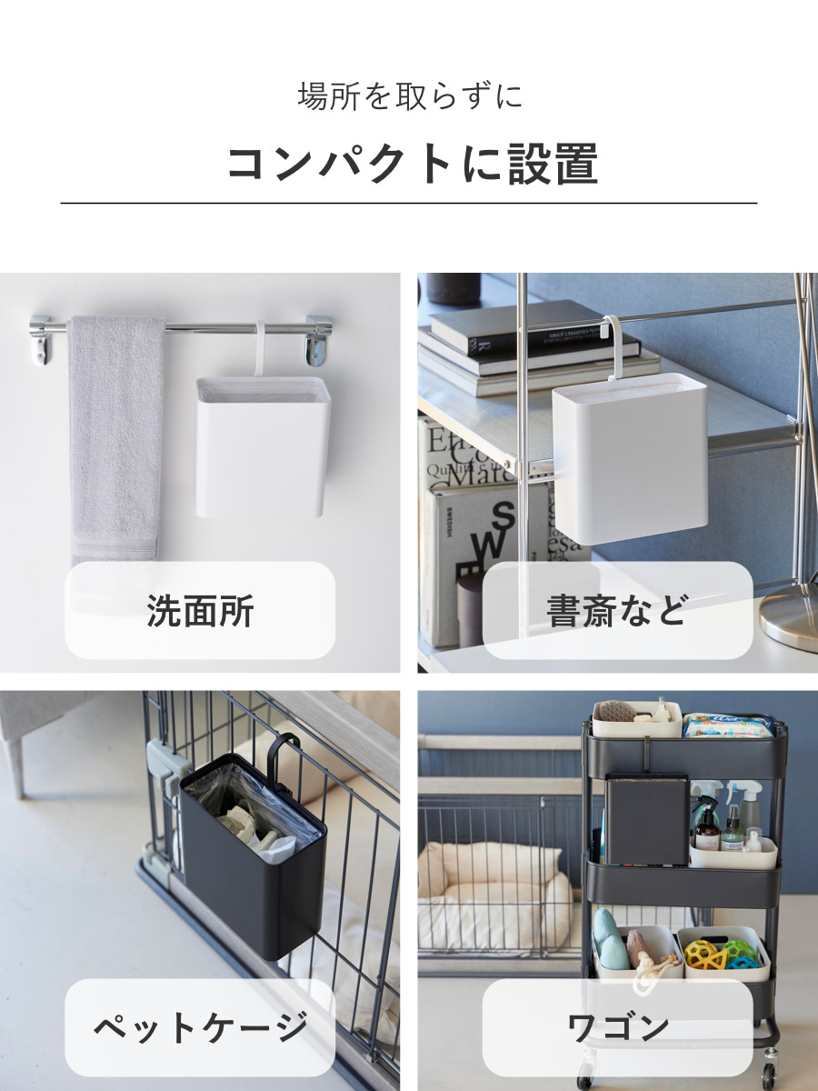 山崎実業 tower 引っ掛けられるゴミ箱 タ...の詳細画像5
