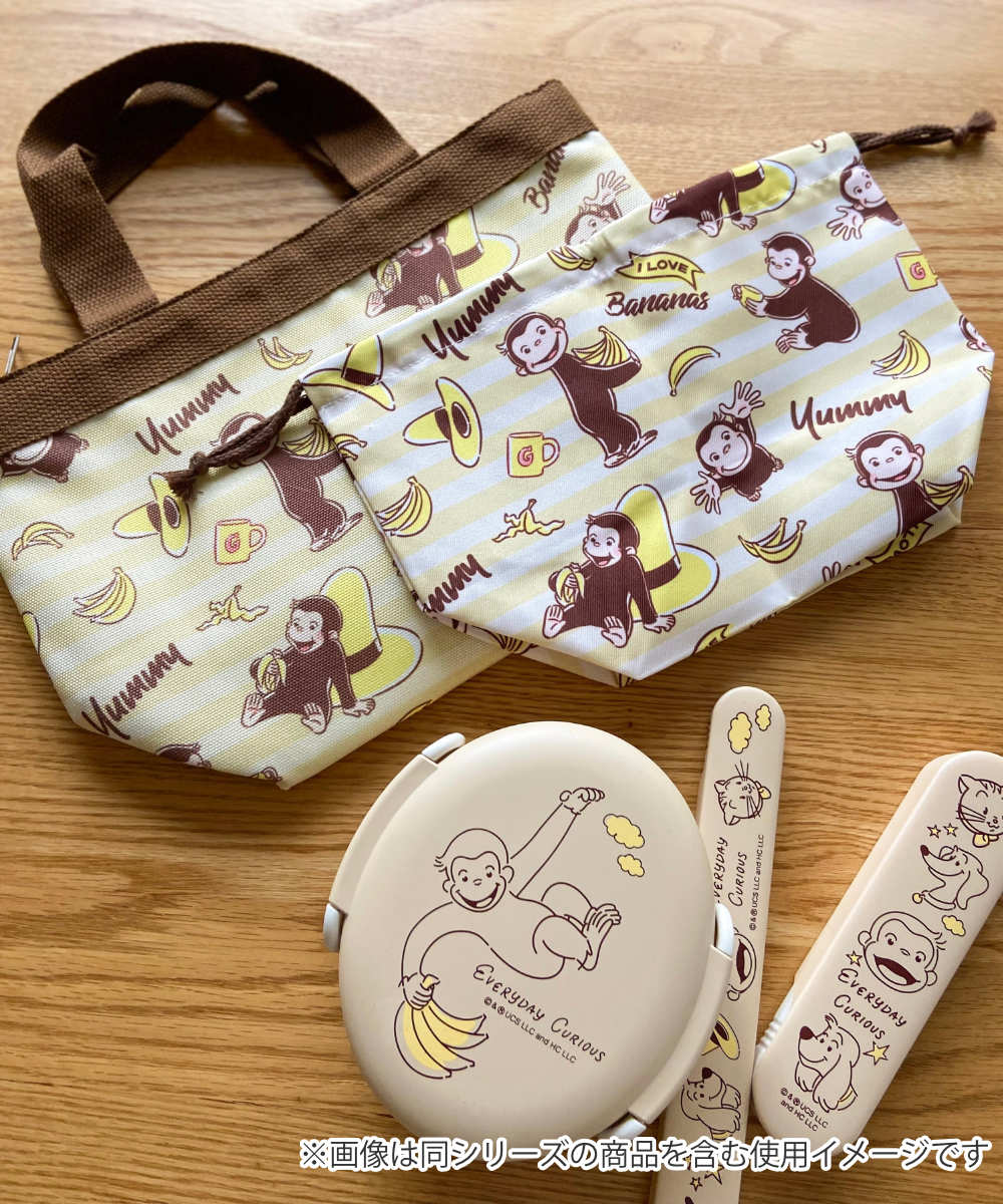 nicott（ニコット） 弁当袋 ランチ巾着 ヤミー おさるのジョージ （ お