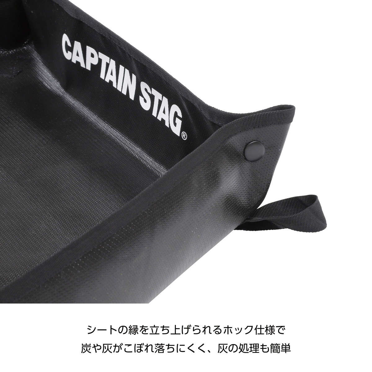 CAPTAIN STAG（キャプテンスタッグ） ヘキサ 焚き火シート （ CAPTAIN