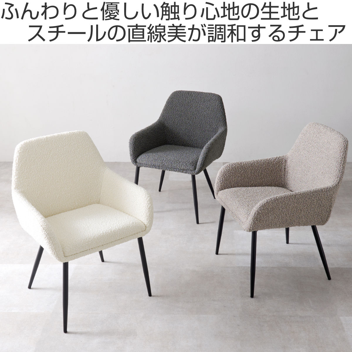 HAGiHARA（萩原） ダイニングチェア 同色2脚セット タイプ2 座面高44cm