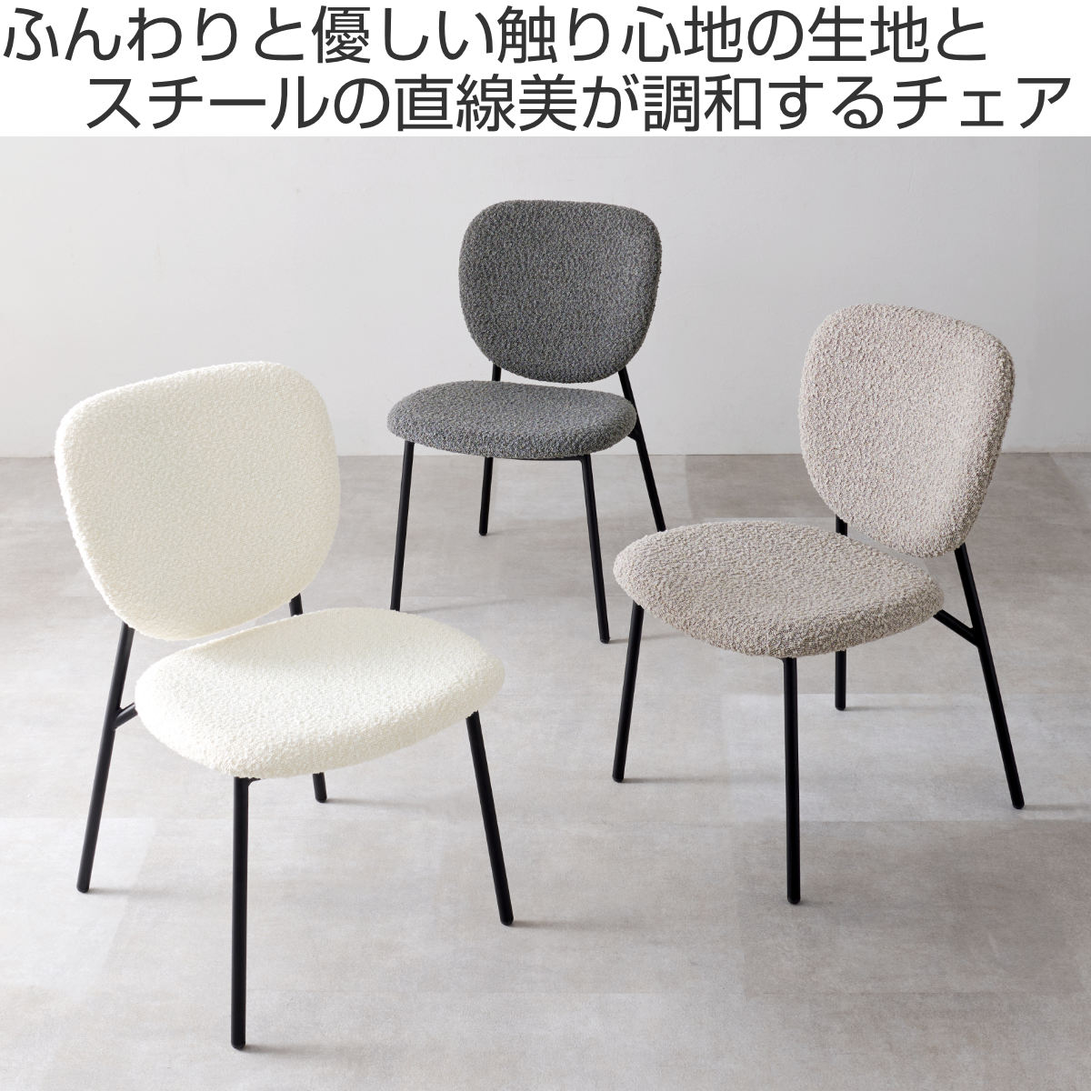 HAGiHARA（萩原） ダイニングチェア 同色2脚セット タイプ3 座面高42cm 