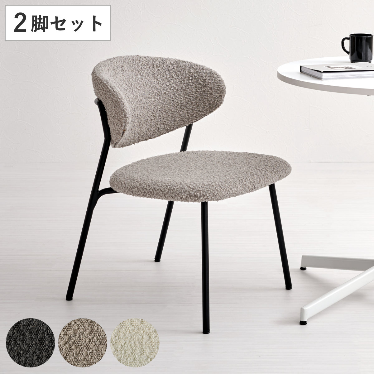 HAGiHARA（萩原） ダイニングチェア 同色2脚セット タイプ4 座面高42cm
