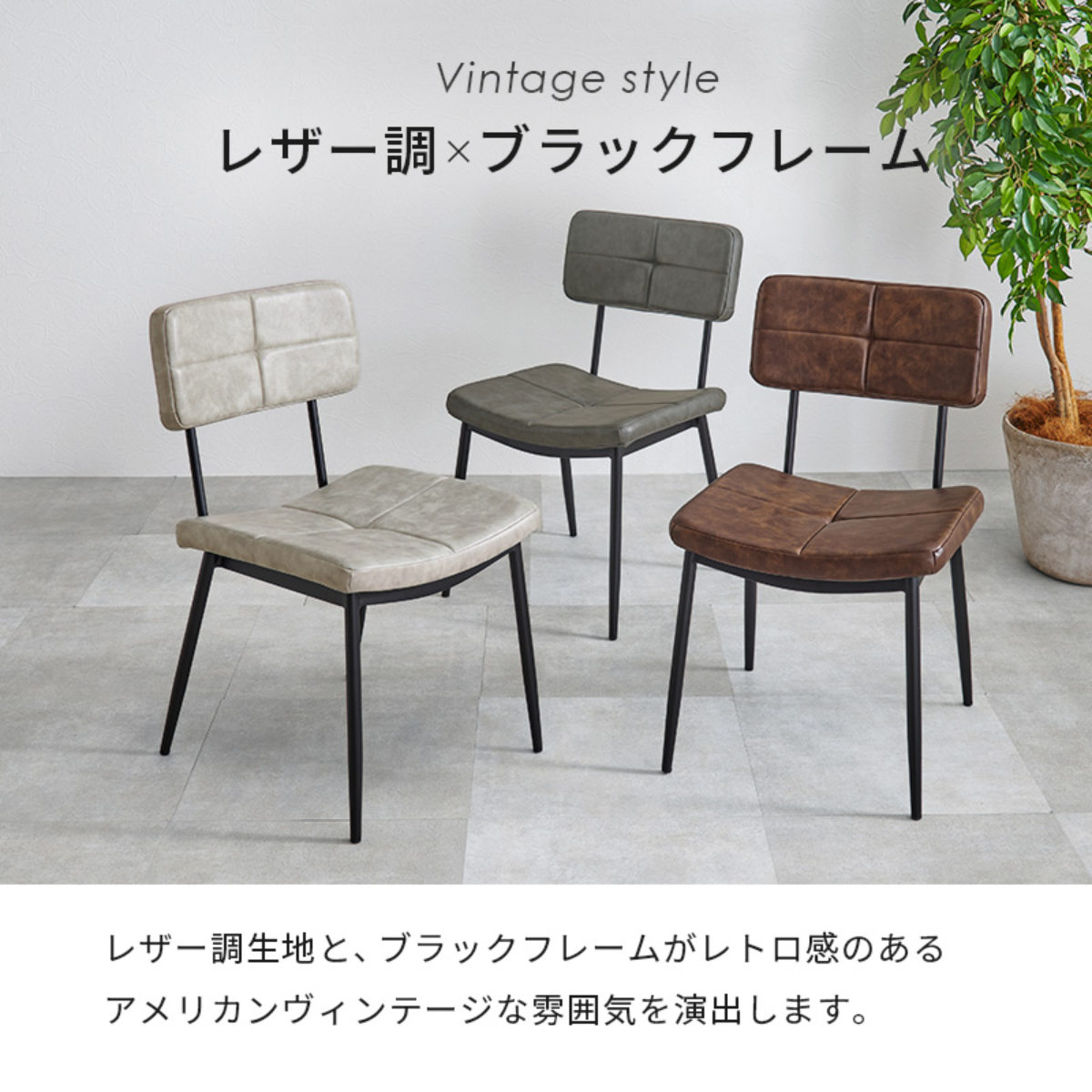 引取限定ダイニングテーブル　ダイニングチェアセット　ヴィンテージ　昭和レトロ　机 ダイニングテーブルセット 4人掛け 5点セット コンクリート調テーブル