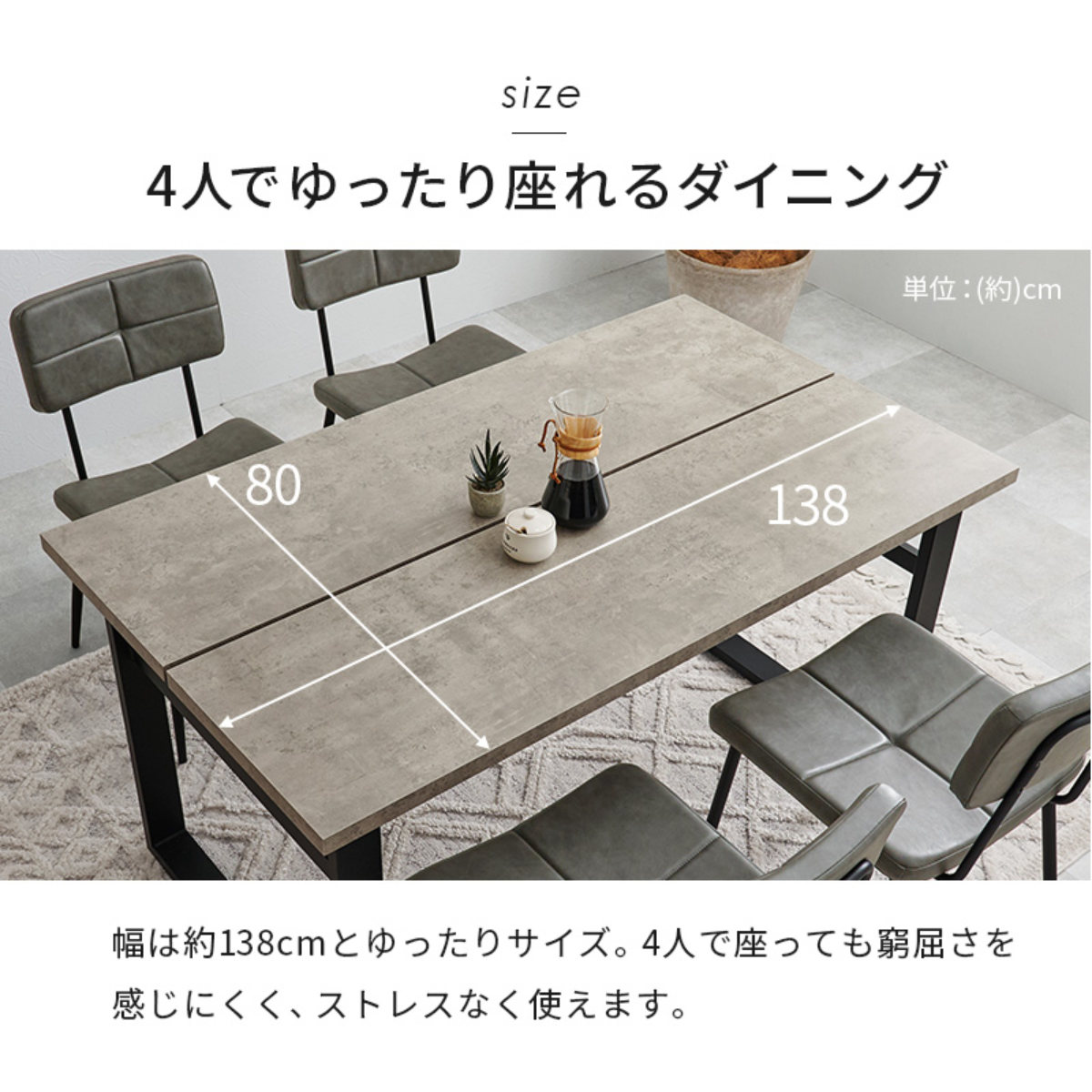 ダイニングテーブルセット 4人掛け 5点セット コンクリート調テーブル