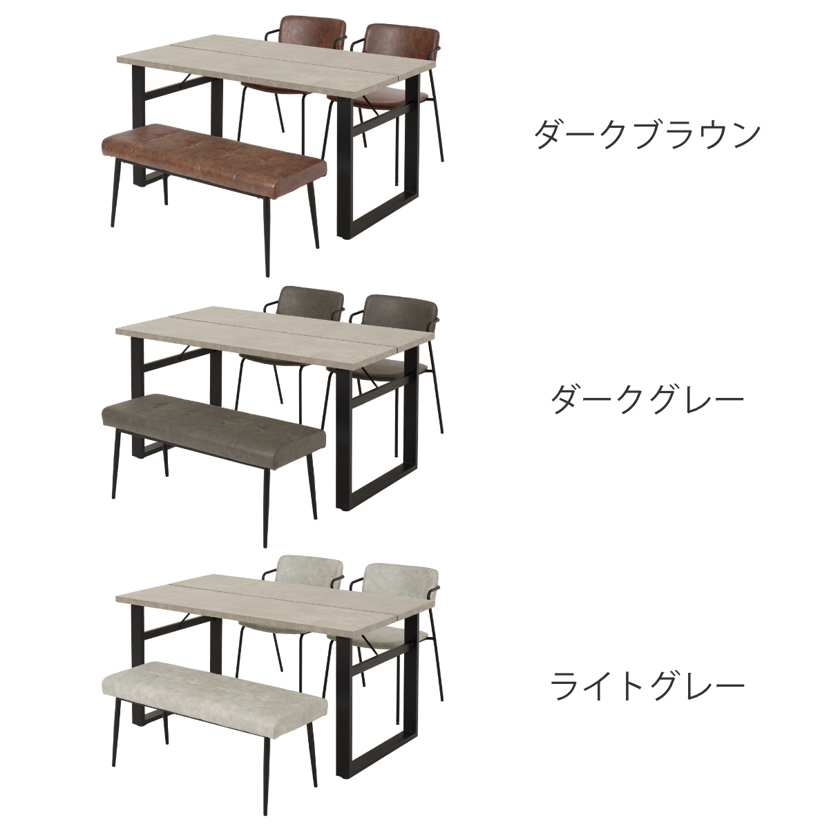 ダイニングテーブルセット 4人掛け 4点セット コンクリート調テーブル