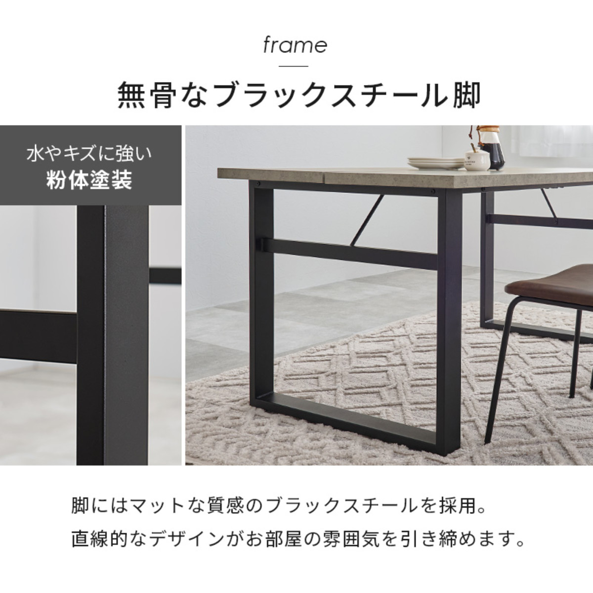 値下げは可能です。アートな雰囲気でマットブラックのスチール脚 ダイニングテーブル ダイニングテーブルセット 4人掛け 4点セット コンクリート調テーブル